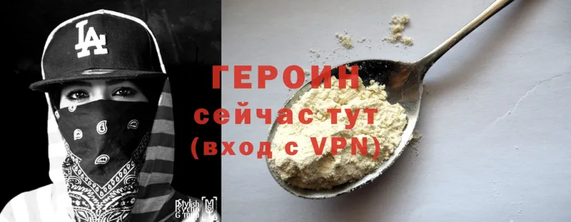 Героин VHQ  Карасук 