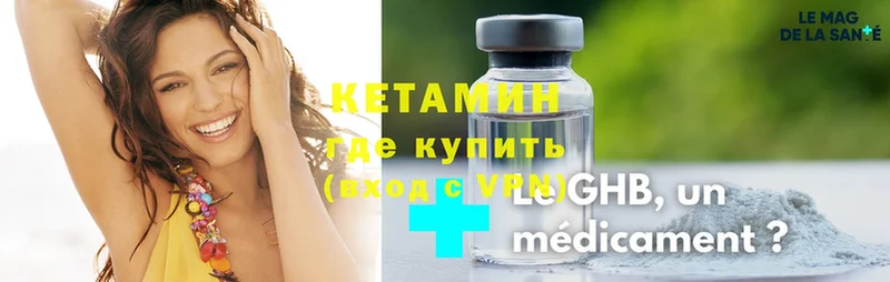 кракен рабочий сайт  Карасук  КЕТАМИН ketamine  продажа наркотиков 