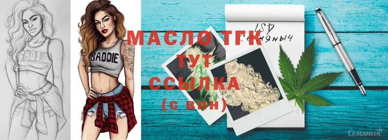 где продают   omg ссылки  ТГК гашишное масло  Карасук 